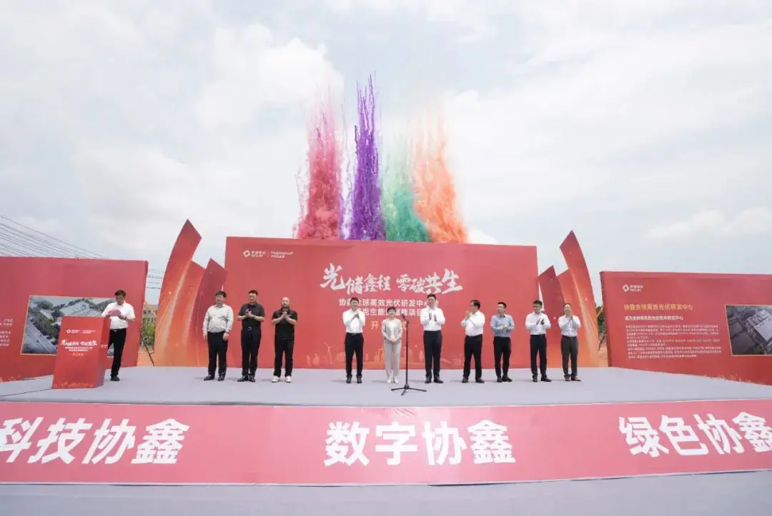 又一百兆瓦时级项目！美克生能源&协鑫集成170MWh工商业储能项目正式开工 