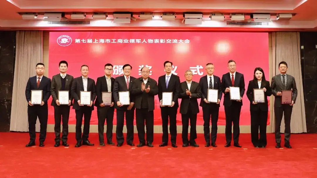 市级殊荣！美克生能源董事长魏琼获评“第七届上海市工商业领军人物” 