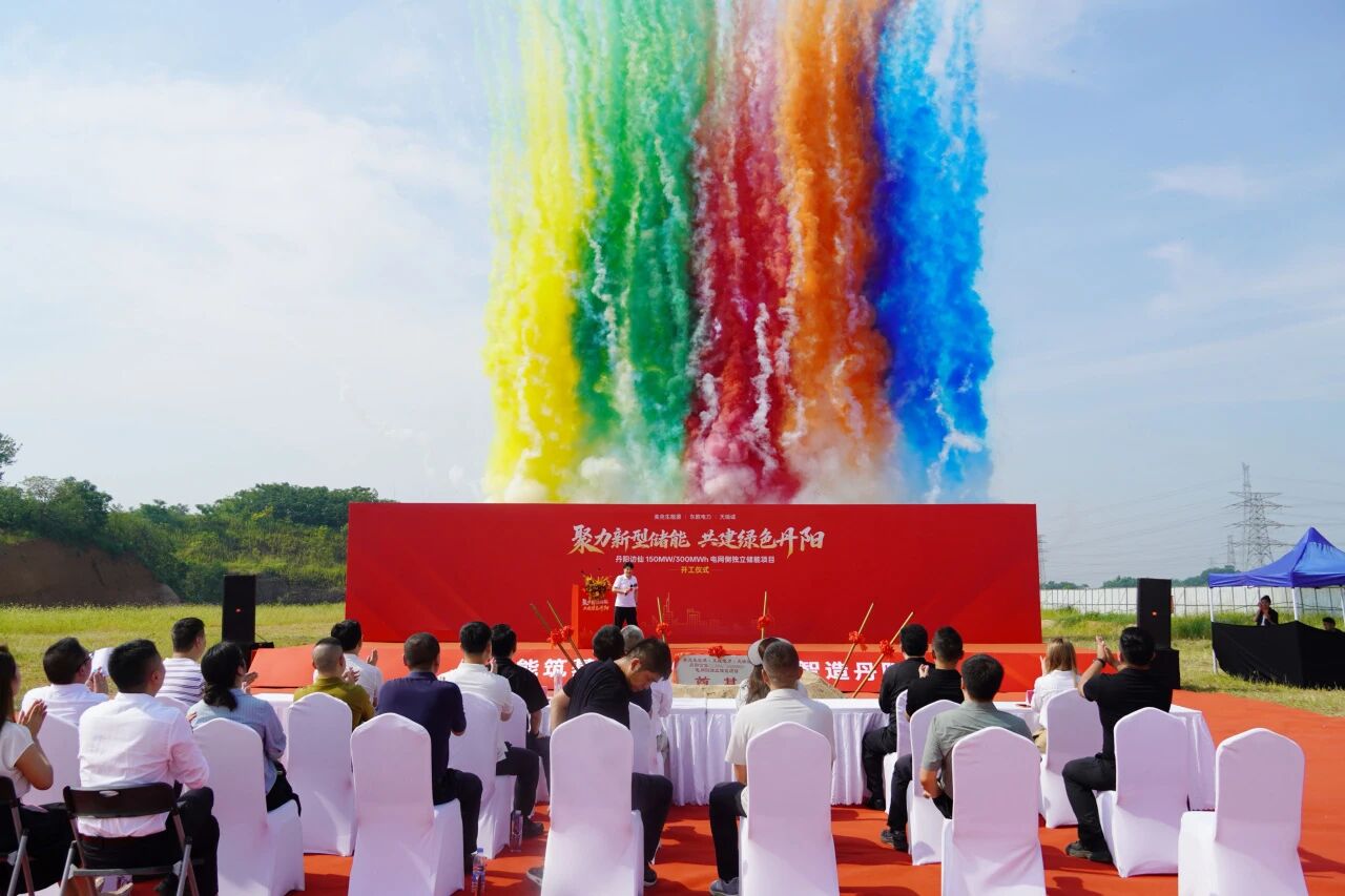 美克生能源丹阳访仙150MW/300MWh电网侧独立储能项目开工仪式圆满举行